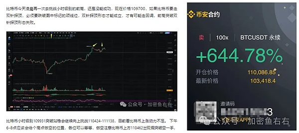 币圈大地震！比特币暴跌25亿爆仓，这些山寨币却逆势狂飙