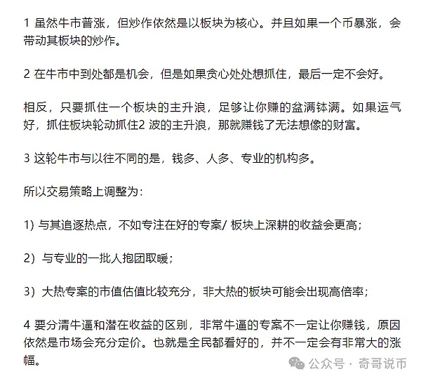 资深币圈玩家分享：如何在震荡市中把握投资机会