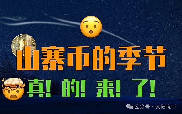 比特币的轮回：历史正在重演吗？