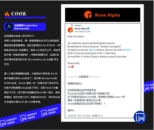 Facebook前高管直言不讳：比特币将彻底颠覆我们转账的方式