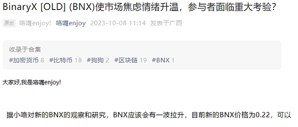 寒冬中的加密曙光：卡尔达诺能否抓住比特币分叉带来的新机遇？