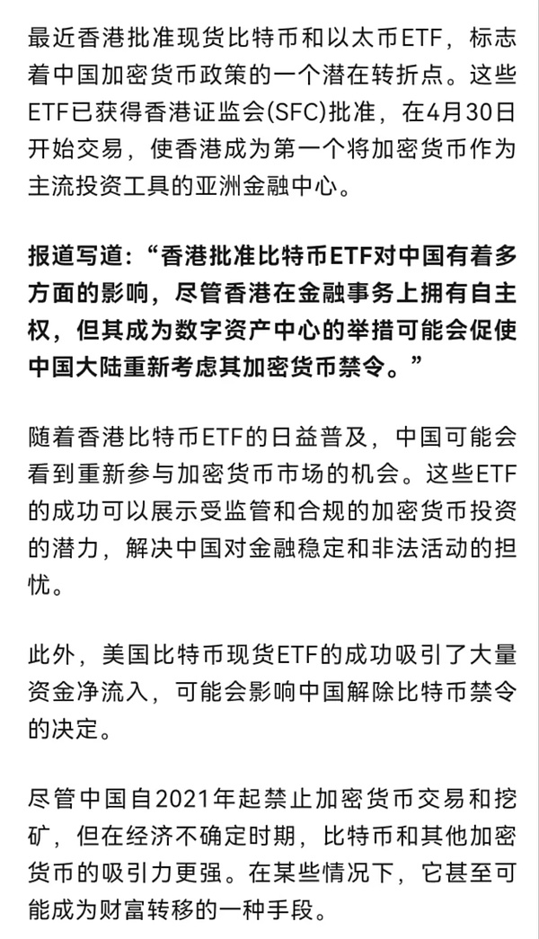 当比特币ETF遇上Tectum：一场颠覆性革命正在上演