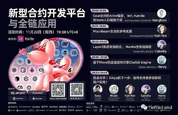 Celestia的商业困局：靠抢以太坊Layer2的生意能走多远？