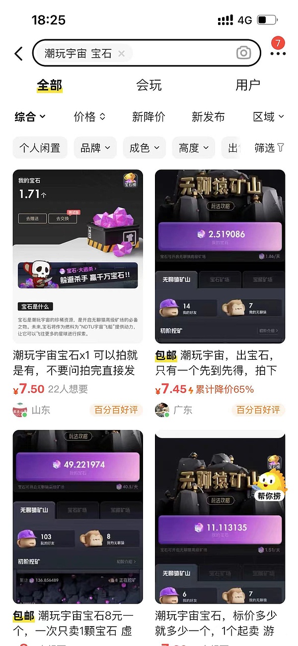 以太坊DeFi霸主地位遭遇冲击：比特币正在改写游戏规则