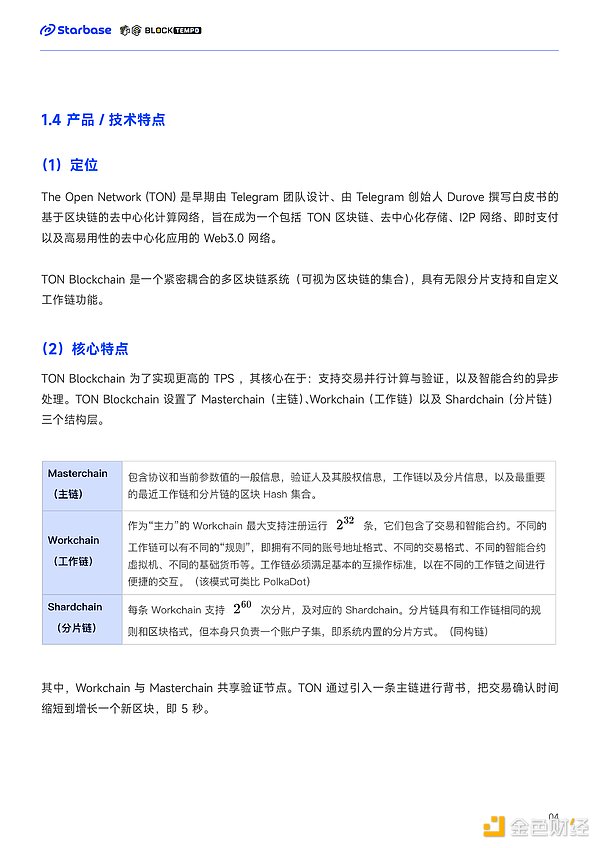 比特币与以太坊联姻：一场不得不谈的数字货币包办婚姻